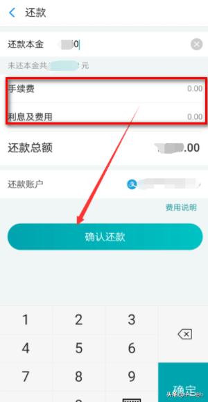 网商贷可以提前还款吗,网商贷提前还款手续费多少？