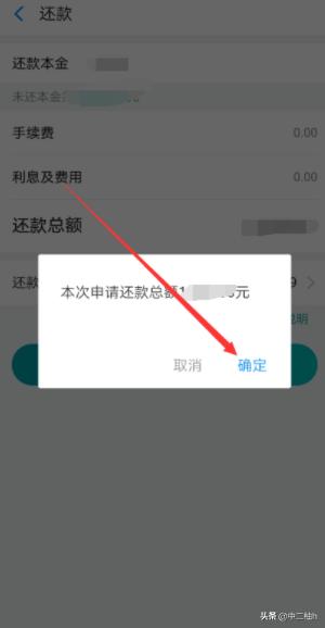 网商贷可以提前还款吗,网商贷提前还款手续费多少？