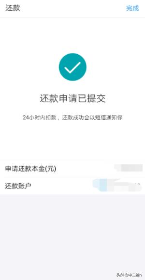 网商贷可以提前还款吗,网商贷提前还款手续费多少？