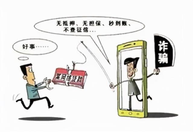 净网2022 | 网络贷款 咋还越贷越穷？