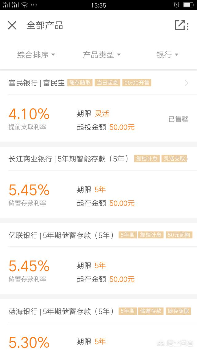 京东金融可靠吗？
