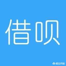 支付宝借呗没有额度怎么办？