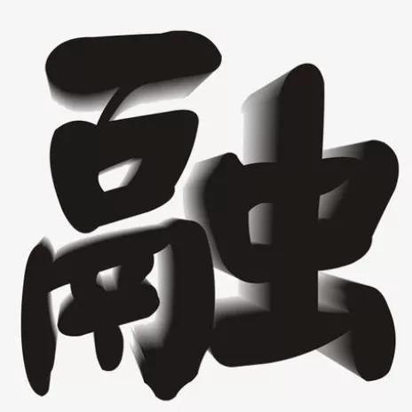 房子抵押贷款之建设银行不看信用贷负债