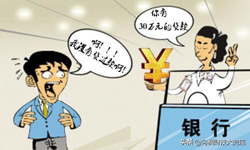 莫名其妙被贷款了，怎么办？
