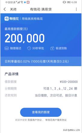 不止蚂蚁借呗，这四个都是最容易审核通过的贷款app