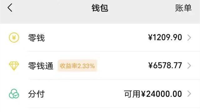 为什么用了微信8年，也依旧没有微粒贷？