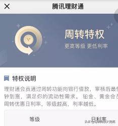 用微信7年了，始终没有微粒贷，是什么原因呢？
