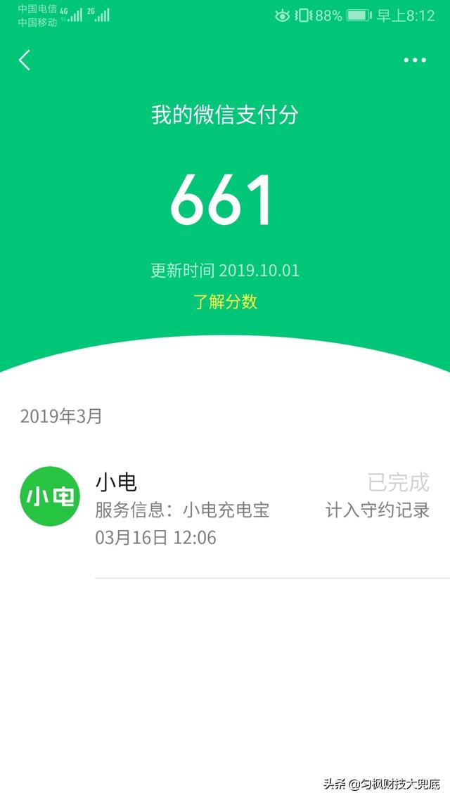 用微信7年了，始终没有微粒贷，是什么原因呢？