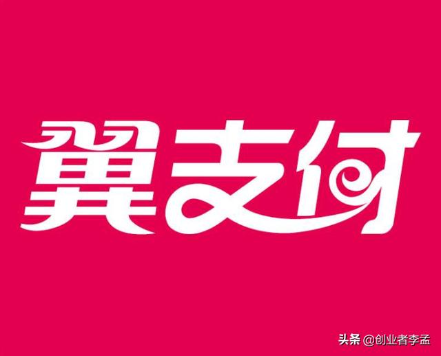 开办电信卡套餐，却被默认开通翼支付你会怎样处理？