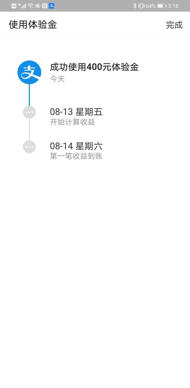 你习惯用花呗吗？你会利用花呗赚钱吗？