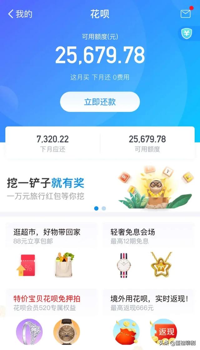 花呗借钱后，按时还款，是不是就不用担任何风险？它们怎么盈利？