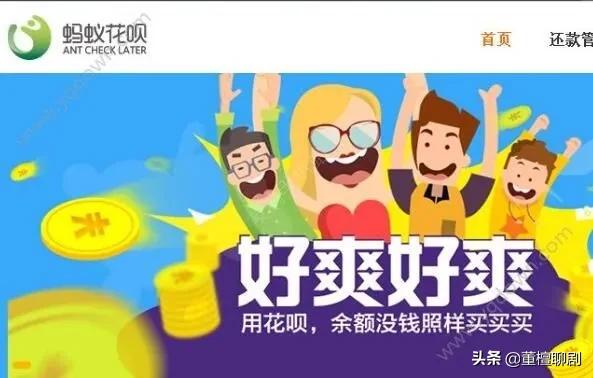 花呗借钱后，按时还款，是不是就不用担任何风险？它们怎么盈利？