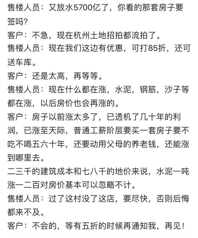 不要再错判2022年楼市，高层24字再定调，想买房人不妨看看这4点