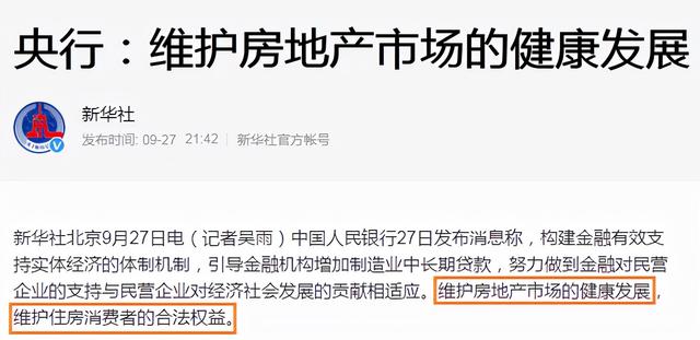 不要再错判2022年楼市，高层24字再定调，想买房人不妨看看这4点