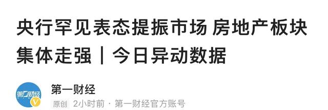 不要再错判2022年楼市，高层24字再定调，想买房人不妨看看这4点