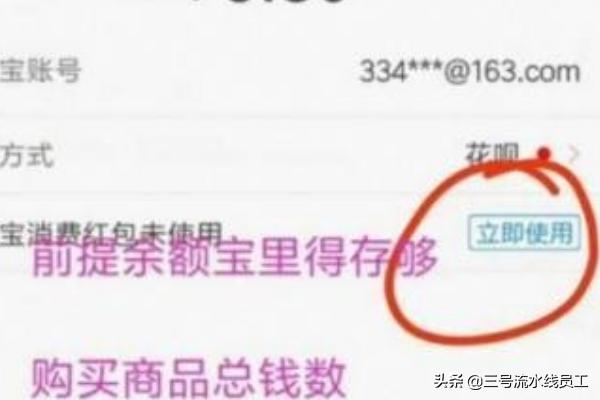 花呗红包怎么用？网购花呗红包不能用怎么办？
