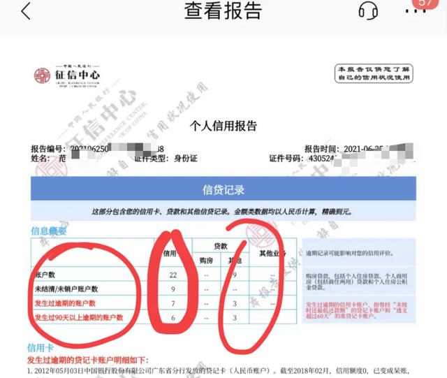 征信怎么查。怀疑儿子网络赌博，怎么查他的征信？