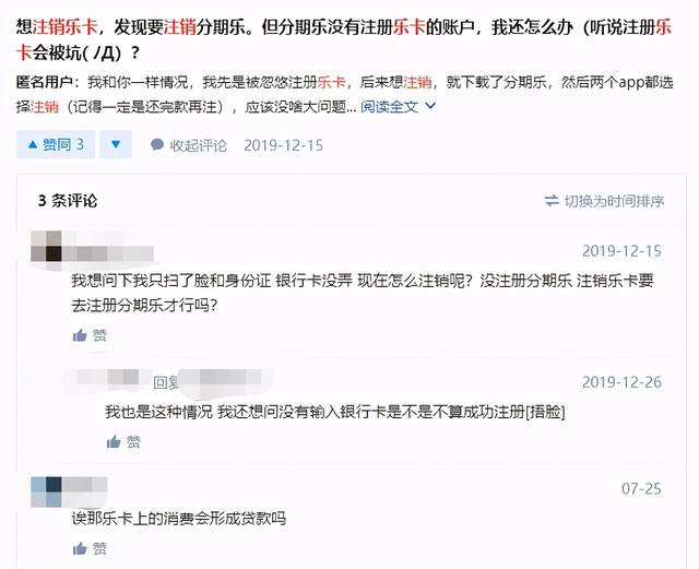 分期乐——百亿元级互金平台质疑声中的长成