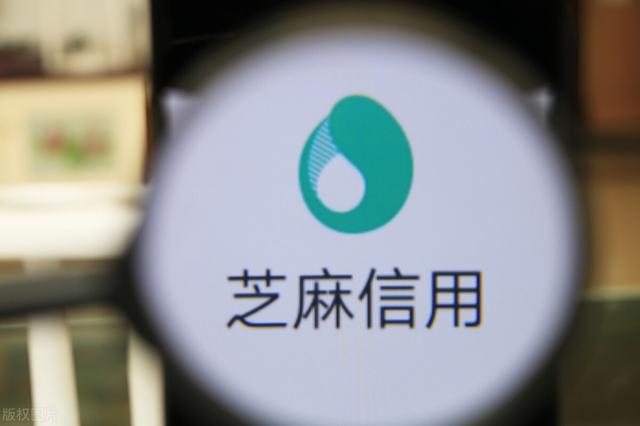 你的支付宝芝麻信用分多高？700分以上属于什么水平？