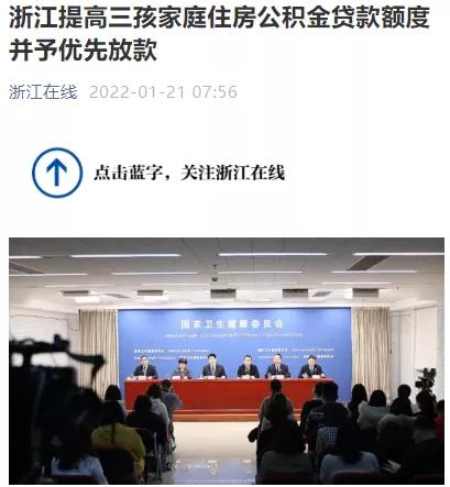 最高可贷100万元！公积金新政来了