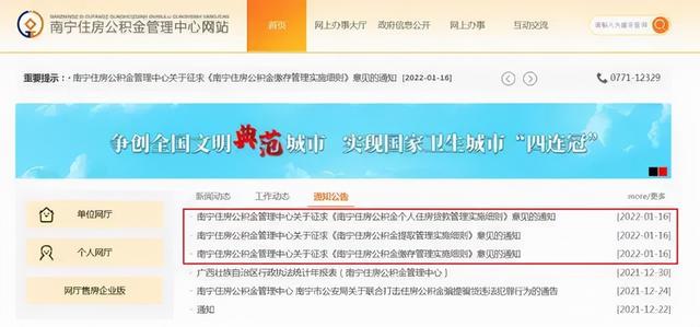 最高可贷100万元！公积金新政来了