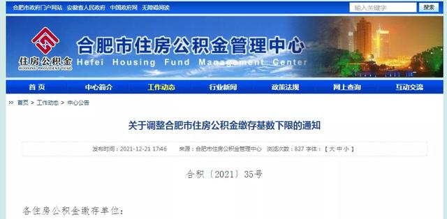 最高可贷100万元！公积金新政来了