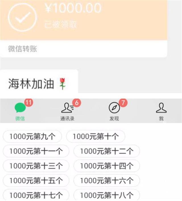 最牛借钱方式：女孩找300个陌生人借钱，每人1000，5小时到账30万