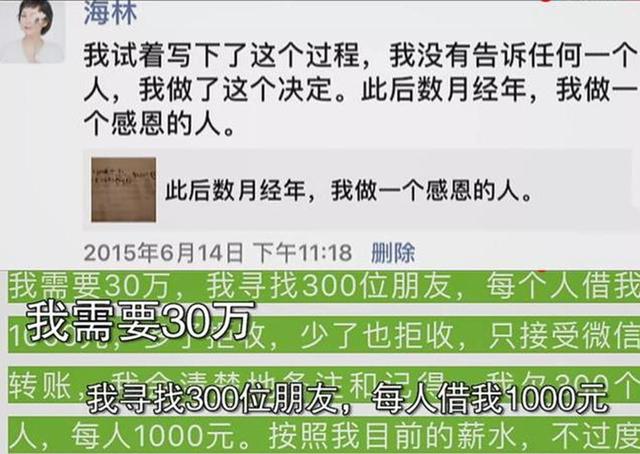 最牛借钱方式：女孩找300个陌生人借钱，每人1000，5小时到账30万