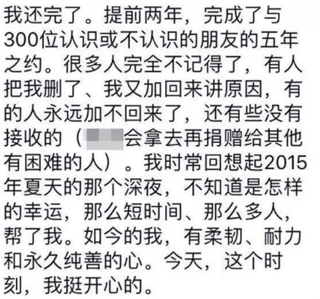 最牛借钱方式：女孩找300个陌生人借钱，每人1000，5小时到账30万