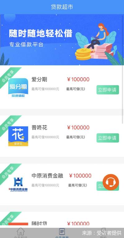 年末网贷诈骗又抬头！会员费、流水费防不胜防，捂紧钱袋子最关键