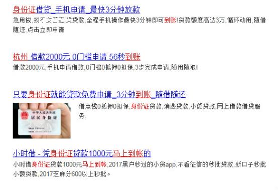 贷款公司遍地都是：一张身份证能贷5万，你信吗？