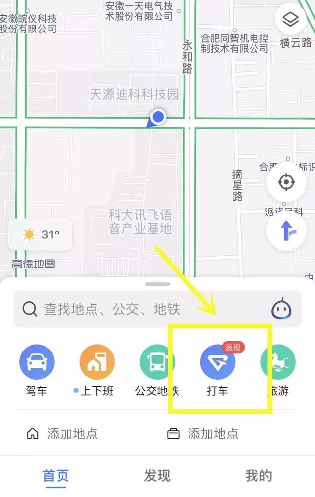 “微信花呗”正式上线！信用分需550以上！附开通教程