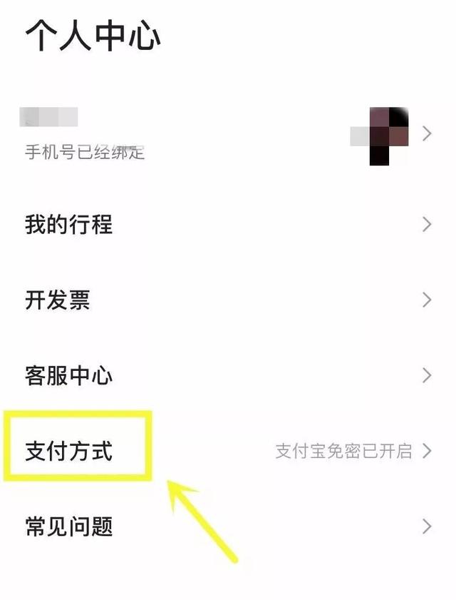 “微信花呗”正式上线！信用分需550以上！附开通教程