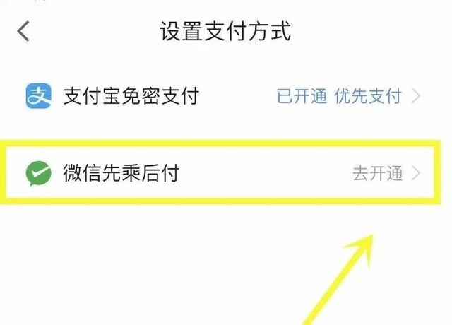“微信花呗”正式上线！信用分需550以上！附开通教程
