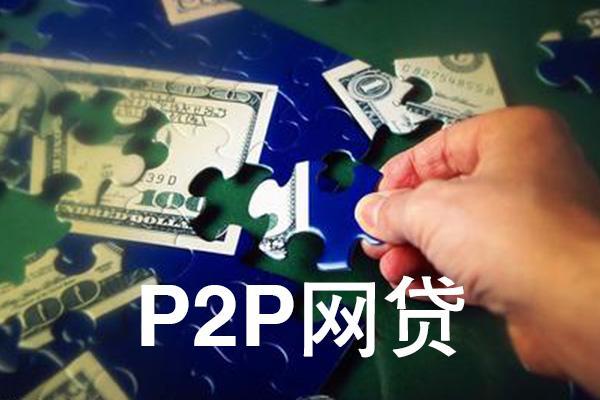 借款人注意！113家上征信的网贷名单曝光，看有你借的吗