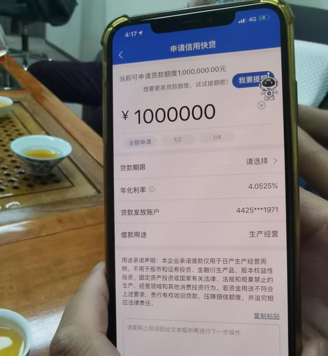 (企业贷系列)小微企业贷款申请的浅析