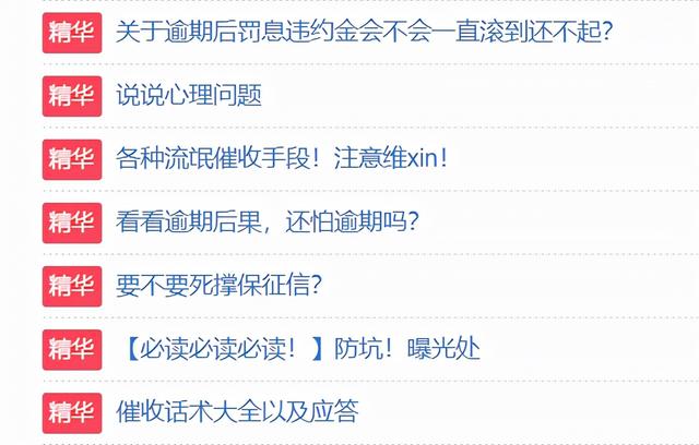 一个月内负债总额1.7亿，那些欠钱的年轻人还有救吗？