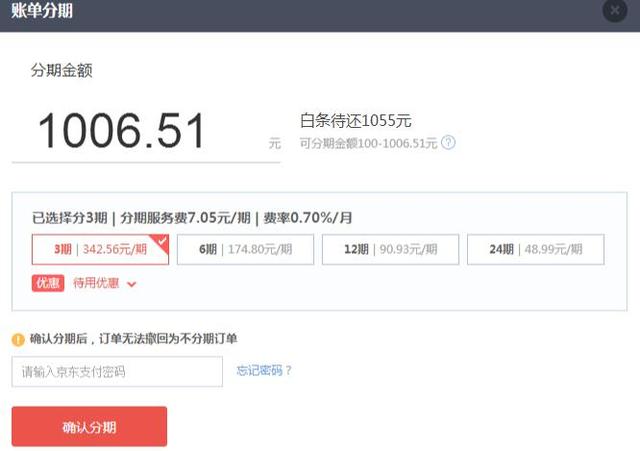 支付宝花呗、京东白条大比拼，你更愿意用谁？