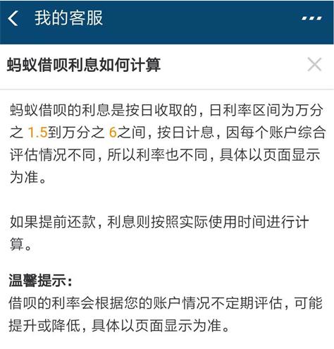 花呗、京东白条、借呗、微粒贷，哪个更划算？