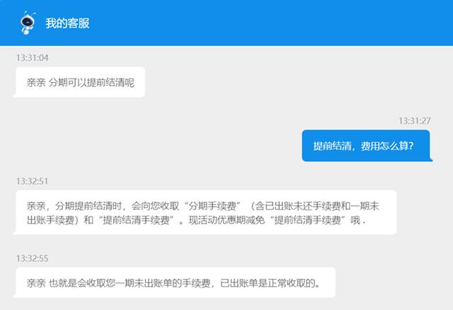 花呗、京东白条、借呗、微粒贷，哪个更划算？