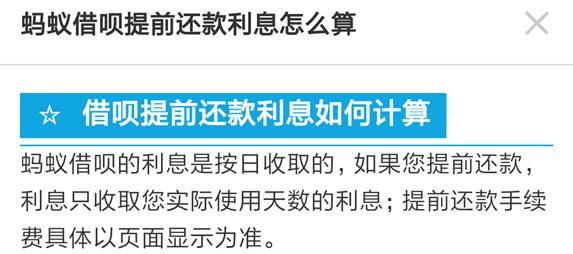 花呗、京东白条、借呗、微粒贷，哪个更划算？