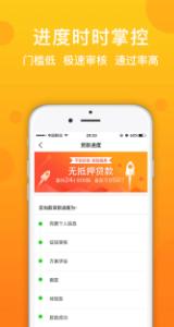 平安好贷app的车辆抵押贷款，无手续费利率低