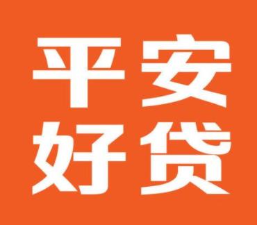 平安好贷app的车辆抵押贷款，无手续费利率低