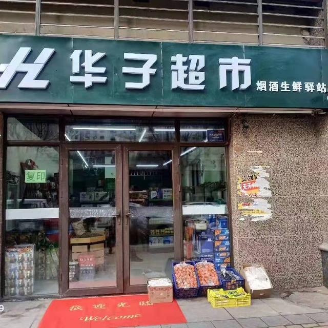 2022年开一家小超市、便利店发展前景怎么样？