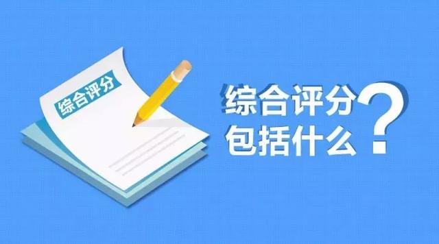 贷款综合评分不足？问题可能出在这里...