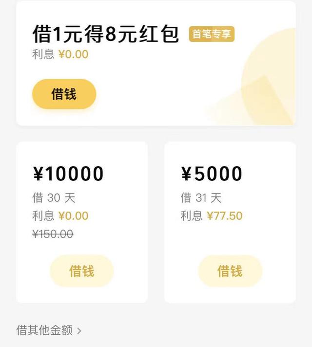 倒贴利息加红包奖励，微粒贷疯了？