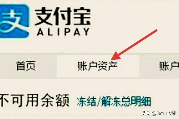 支付宝里面，交易分账资金冻结是什么意思，都冻结一个多月了？