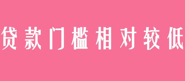 只要你满足这些条件，逾期后仍能借到钱