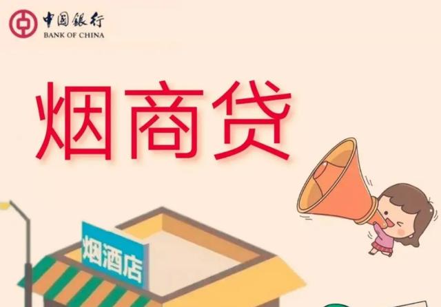 烟草贷靠谱吗？利息怎么样？