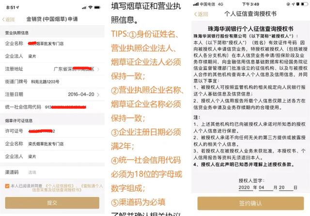 烟草贷靠谱吗？利息怎么样？